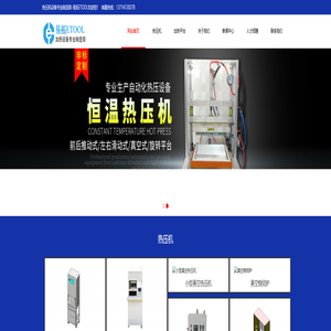 热压机-加热平台【邦企创源】专注自动化恒温加热设备设计生产厂家