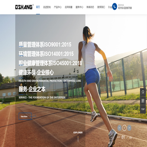 河北欧尚塑胶制品有限公司-河北欧尚塑胶制品有限公司