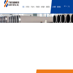 广东新力新材料有限公司 - 首页