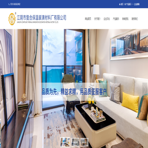 江阴市复合保温装潢材料厂有限公司