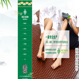 辽阳县缔康源纺织用品有限公司