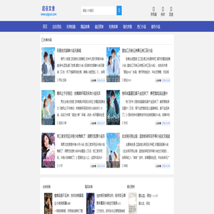启谷文舍_免费试读_在线TXT_全文阅读