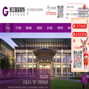 酒店设计_酒店装修_酒店设计公司_杭州酒店装修设计公司-浙江国富装饰