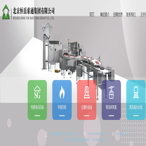北京恒岳索通集团有限公司 | 首页
