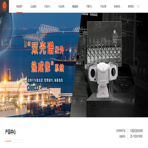 12机器人红外热成像摄像机-森林防火监控解决方案-远距离高精度红外测温仪-高温红外热像仪-浙江兆晟科技股份有限公司