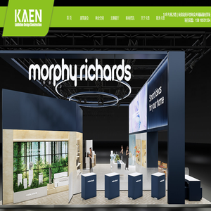 卡恩展览(香港)有限公司_展览展会设计搭建_展会展台设计搭建_国外展会设计搭建_港澳展会设计搭建_展馆展厅设计公司_商业美陈设计搭建