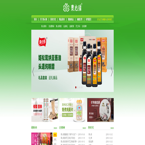 素心缘素食文化主题餐厅，素心缘健康食品，素心若爱·广结善缘，素心缘