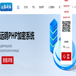 远鸥科技-用精湛的技术赢得市场