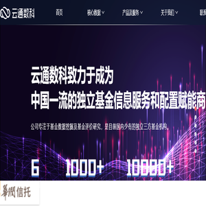 云通数科