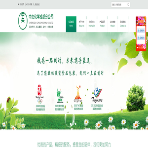 上海中央化学有限公司成都分公司
