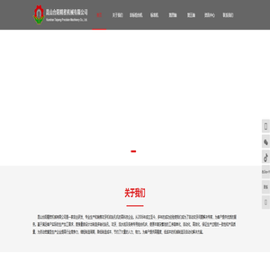 昆山台阳精密机械有限公司_自动攻牙机_生产厂家