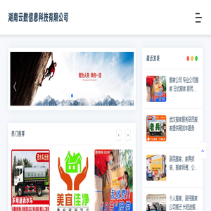 湖南云数信息科技有限公司