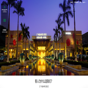 广州逸林假日酒店