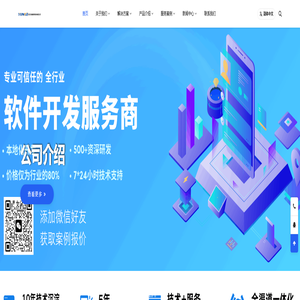 武汉云客智联科技有限公司