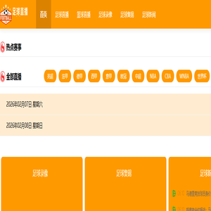 足球直播_足球直播免费在线观看_足球视频直播高清无插件_足球直播吧