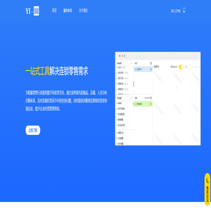 杭州敬楠科技有限公司 | 商业智能平台 | YI-BI｜商品分析 | 连锁零售 | 鞋服 | 数据分析