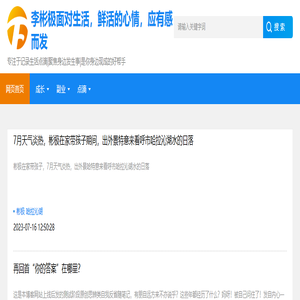 李彬极视角记录点滴，是你现成的好帮手