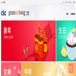 中智关爱通 - 让福利更有价值  |员工关爱|员工激励|员工体检|员工健身|弹性福利|