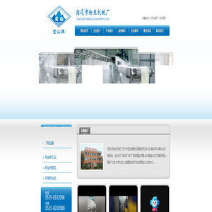 招远粉丝机械-粉丝机械-挂杆式粉丝烘干机-下粉流水线-粉丝定型烘干机-招远市粉丝机械厂