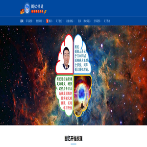 图忆悟道-专注学习开悟