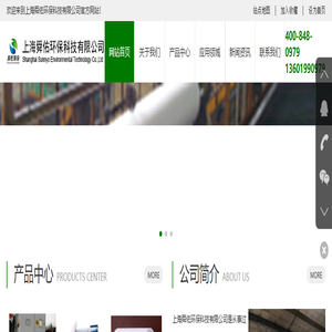 上海舜佑环保科技有限公司