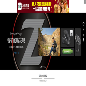 SciAps LIBS and XRF Z-903锂矿分析仪--赛谱司中国 赛测科技