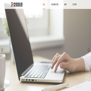 京荣科技