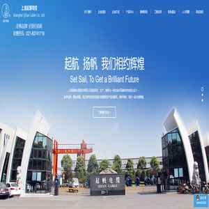 上海起帆电缆厂|起帆电线电缆报价|阻燃电线电缆|计算机电缆 上海通轩实业有限公司