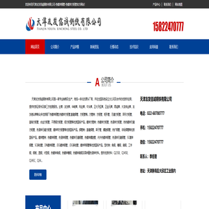 方矩管|直缝焊管|无缝方矩管|热镀锌方矩管|热镀锌钢管|热镀锌无缝钢管|镀锌带钢管|热浸锌钢管|热浸锌方矩管_天津友发信诚钢铁有限公司