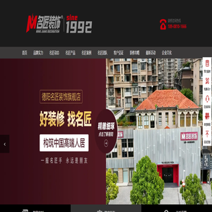 广州名匠装饰集团【德阳官网】