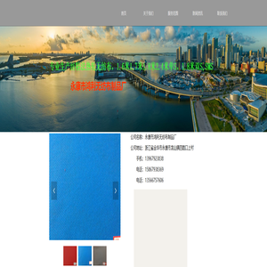 永康市鸿利无纺布