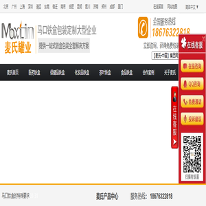 铁盒|铁罐|马口铁盒|马口铁罐|茶叶铁罐|铁盒-麦氏罐业