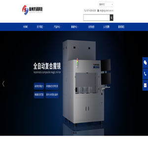 杭州光研科技有限公司