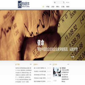 北京智诚汇志投资有限公司