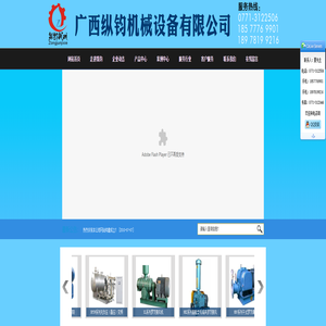 广西纵钧机械设备有限公司