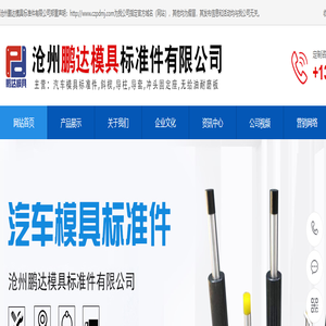 汽车模具标准件,斜楔,导柱,导套,冲头固定座,无给油耐磨板