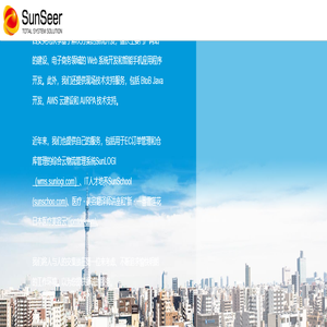 西安英兆软件信息有限责任公司 | SunSeer