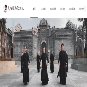 武当熙游记太极