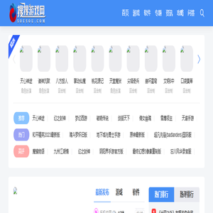 游戏软件一站式尽享 - 搜搜游戏网