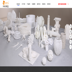 东莞市长安中制手板模型厂_东莞手板公司,东莞手板模型,东莞CNC手板加工,东莞硅胶复膜,东莞3D打印