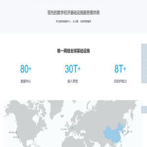 唯一网络-南兴股份(002757)全资子公司