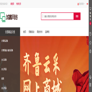 泰安市诚赢网络科技有限公司