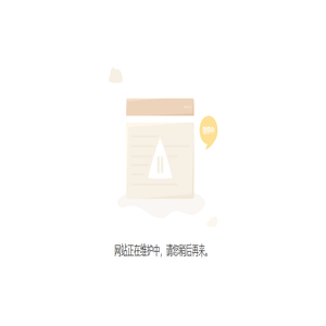 青岛中集冷藏运输设备有限公司