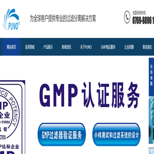 勤达过滤-折叠滤芯-囊式过滤器-不锈钢过滤器-PP|PES|PTFE滤膜_东莞市勤达过滤设备有限公司