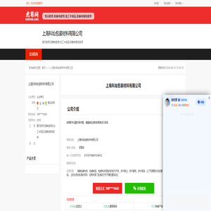 上海科灿包装材料有限公司-公司首页