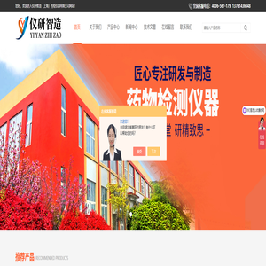 片剂崩解仪-药物冻力测定仪-脆碎度检测仪-仪研智造（上海）药检仪器有限公司